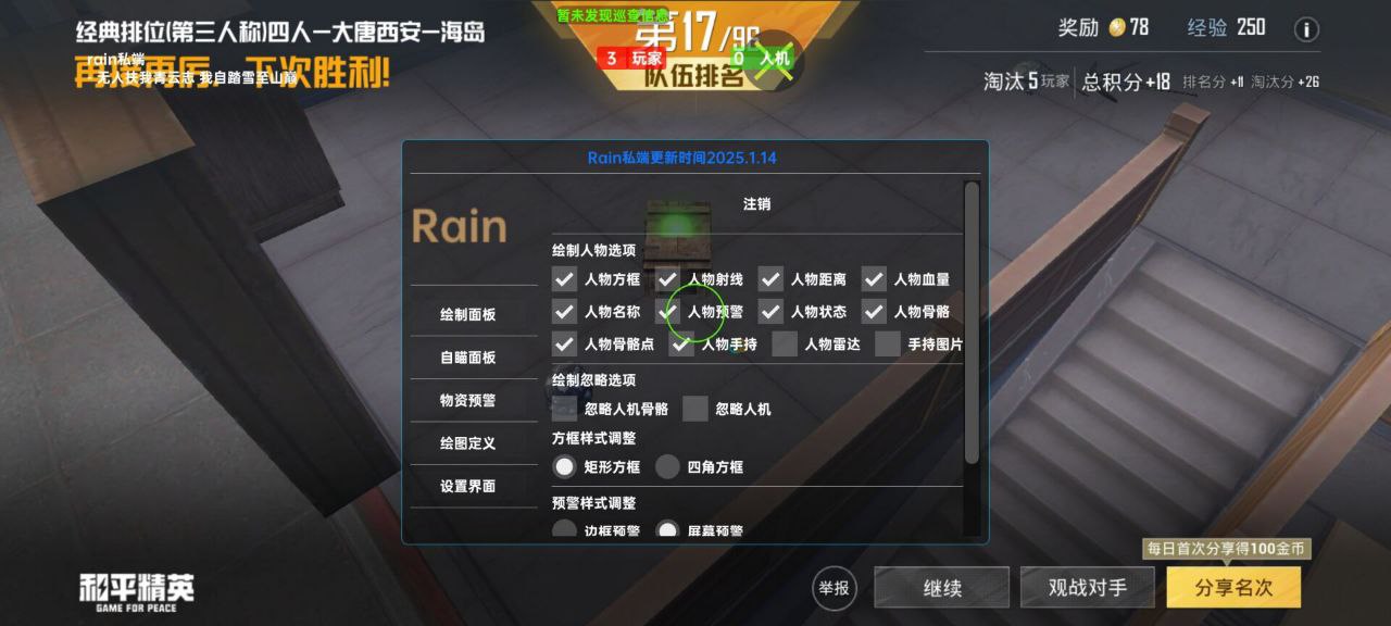 和平精英辅助使用常见问题解答的配图，内容相关：目前市面上辅助工具种类繁多，但质量参差不齐。建议玩家选择有口碑的科技团队开发的插件，避免下载捆绑恶意...